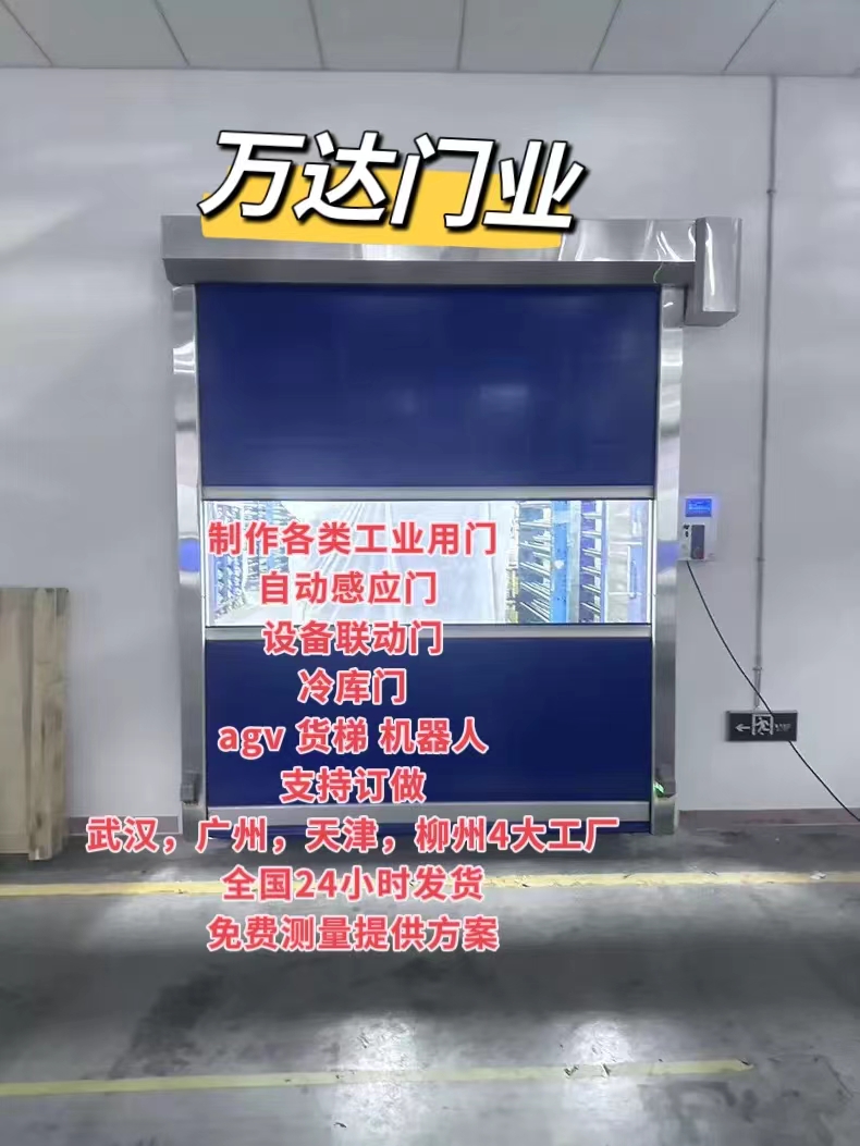 石阡货梯联动PVC快速门